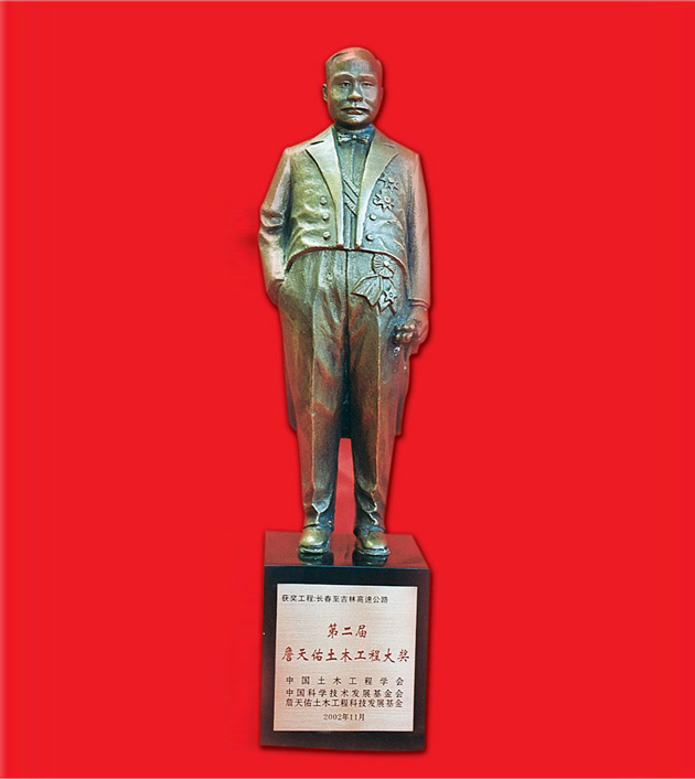 詹天佑.jpg